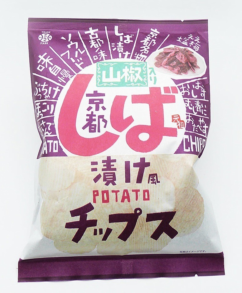 京都 しば漬け風山椒入りポテトチップス／アイデアパッケージ