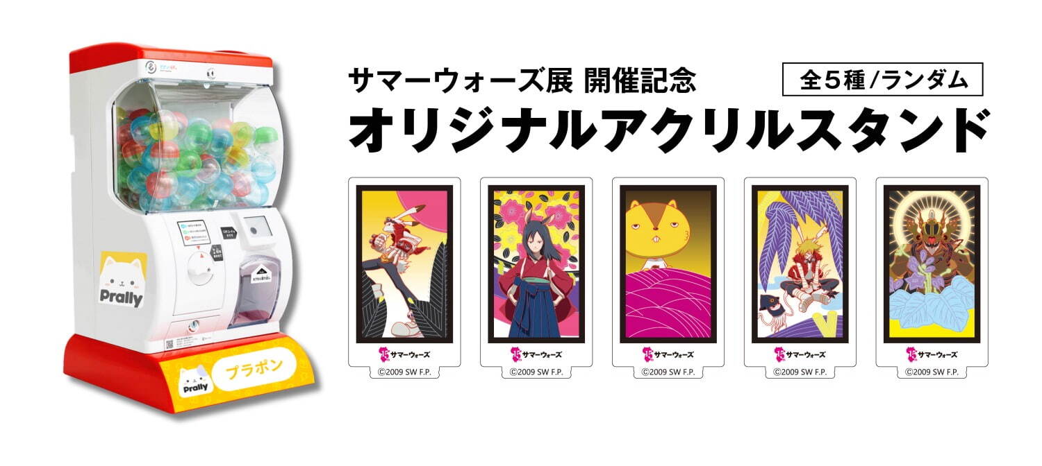 【限定品】サマーウォーズ 10周年記念B2ポスター UP DATE展 細田守 サマーウォーズ』公開10周年プロジェクト《UP DATE》始動