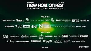 新音楽フェス「ニューホライズンフェスト」千葉・幕張メッセで