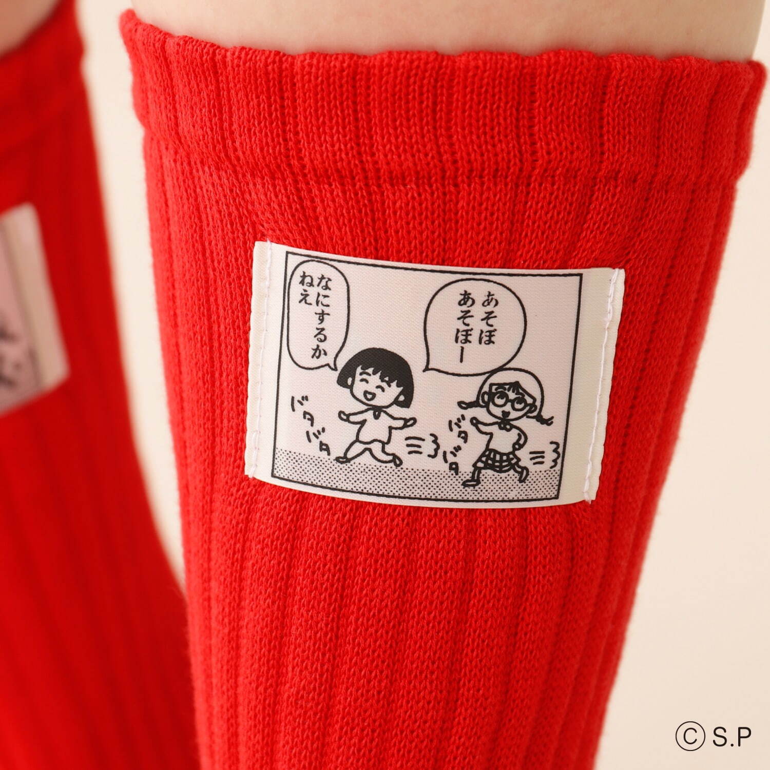 写真7/27｜さくらももこ×靴下屋、ちびまる子ちゃん刺繍ソックス