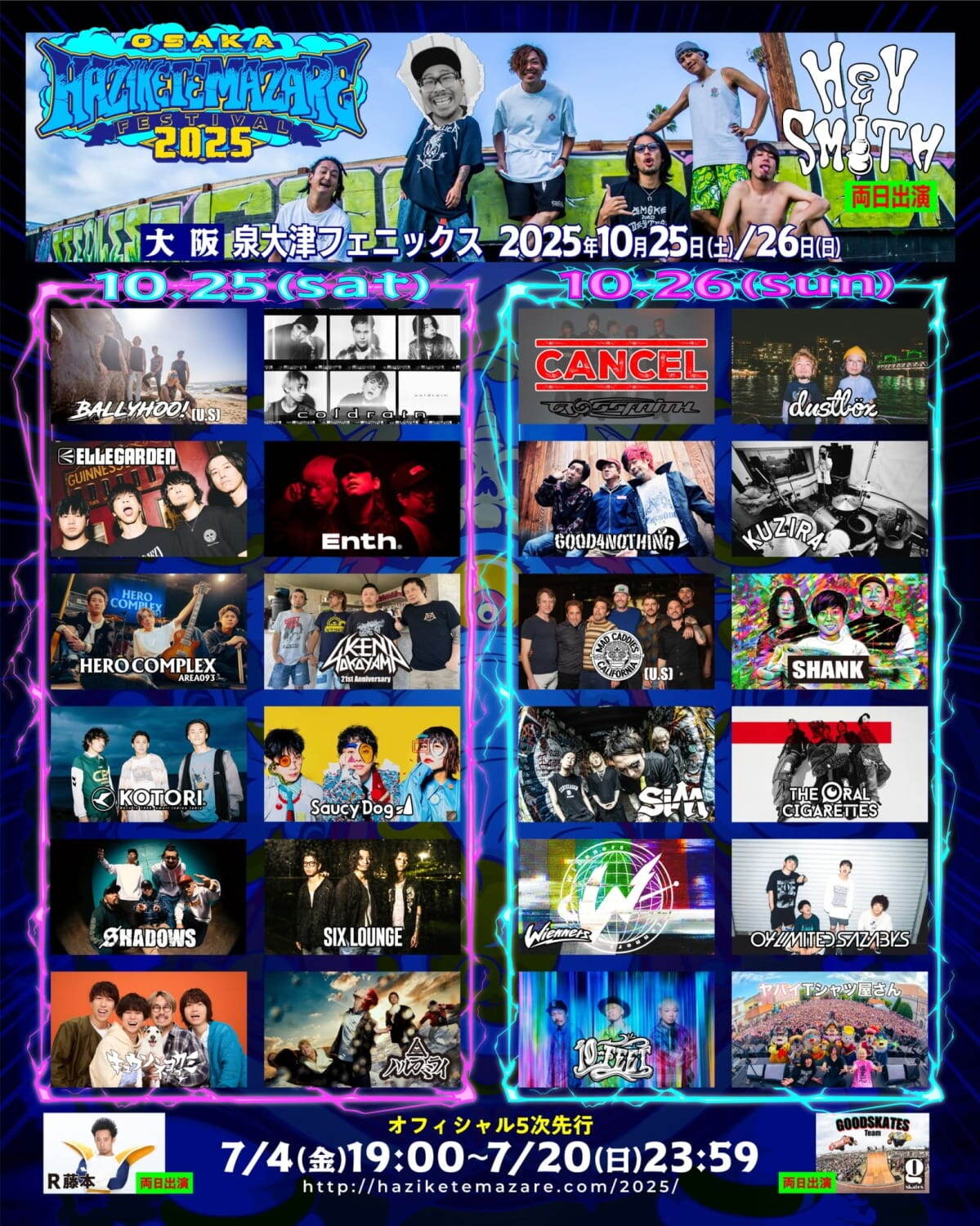 音楽フェス「ハジケテマザレ フェスティバル 2025」大阪・泉大津フェニックスで、出演＆チケット情報｜写真2