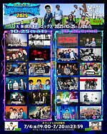 音楽フェス「ハジケテマザレ フェスティバル 2025」大阪・泉大津フェニックスで、出演＆チケット情報｜写真2