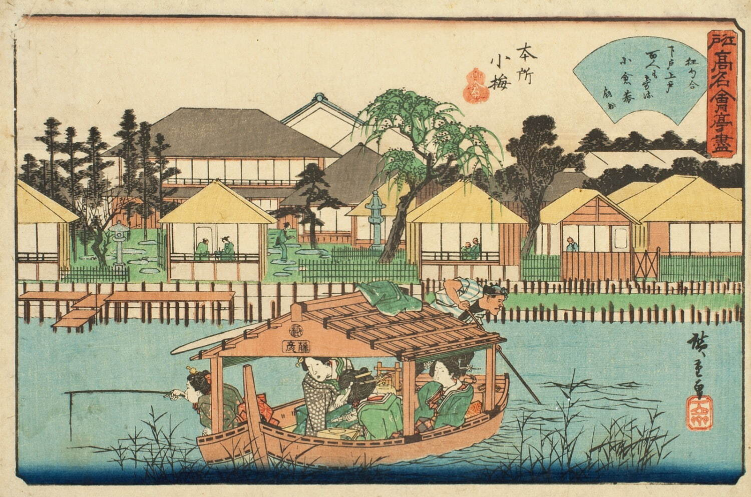 歌川広重 《江戸 高名会亭尽 本所小梅 小倉庵》
天保年間(1830-44年)後期 ［前期展示］