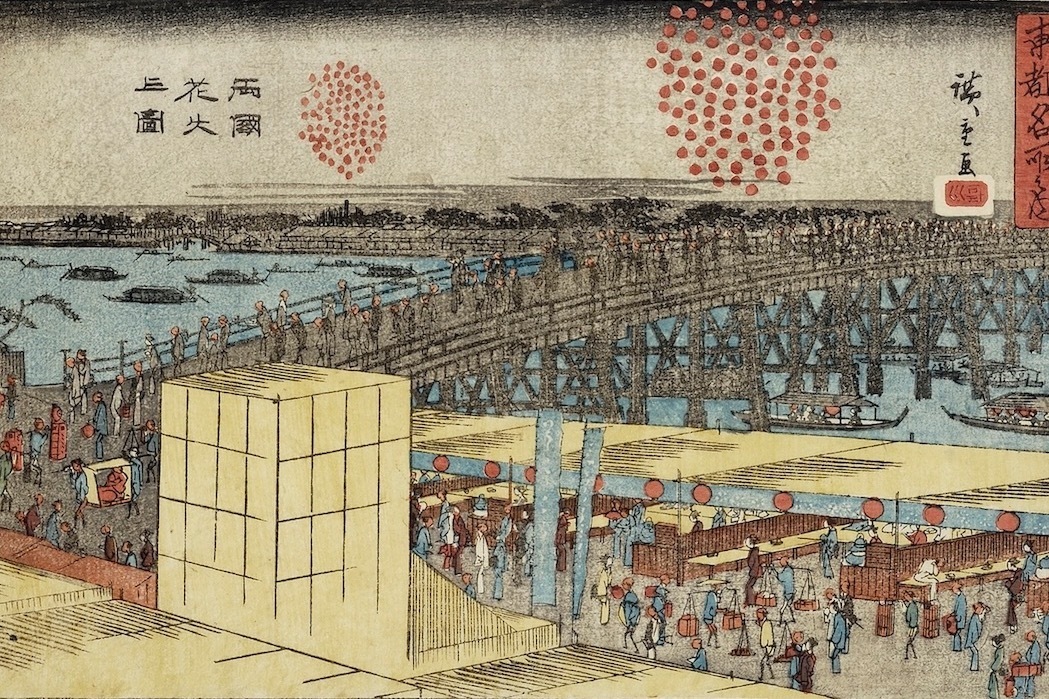 江戸｜特別展「浮世絵でめぐる隅田川の名所」たばこと塩の博物館で、歌川広重らが描く“隅田川の名所”約150点