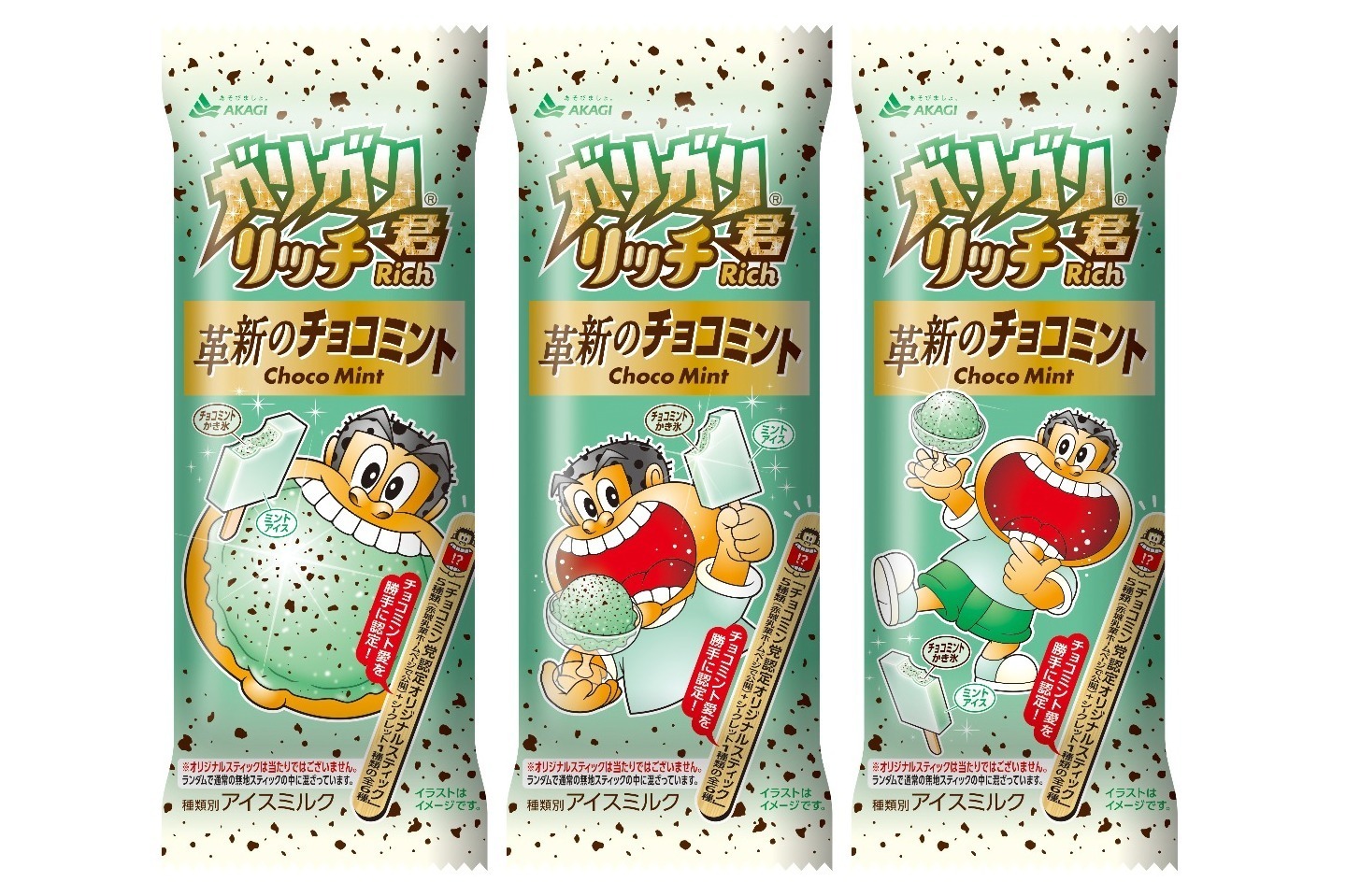 ひんやり｜「ガリガリ君リッチ革新のチョコミント」“山椒香る”チョコチップミントかき氷×濃厚ミルクの新アイスバー