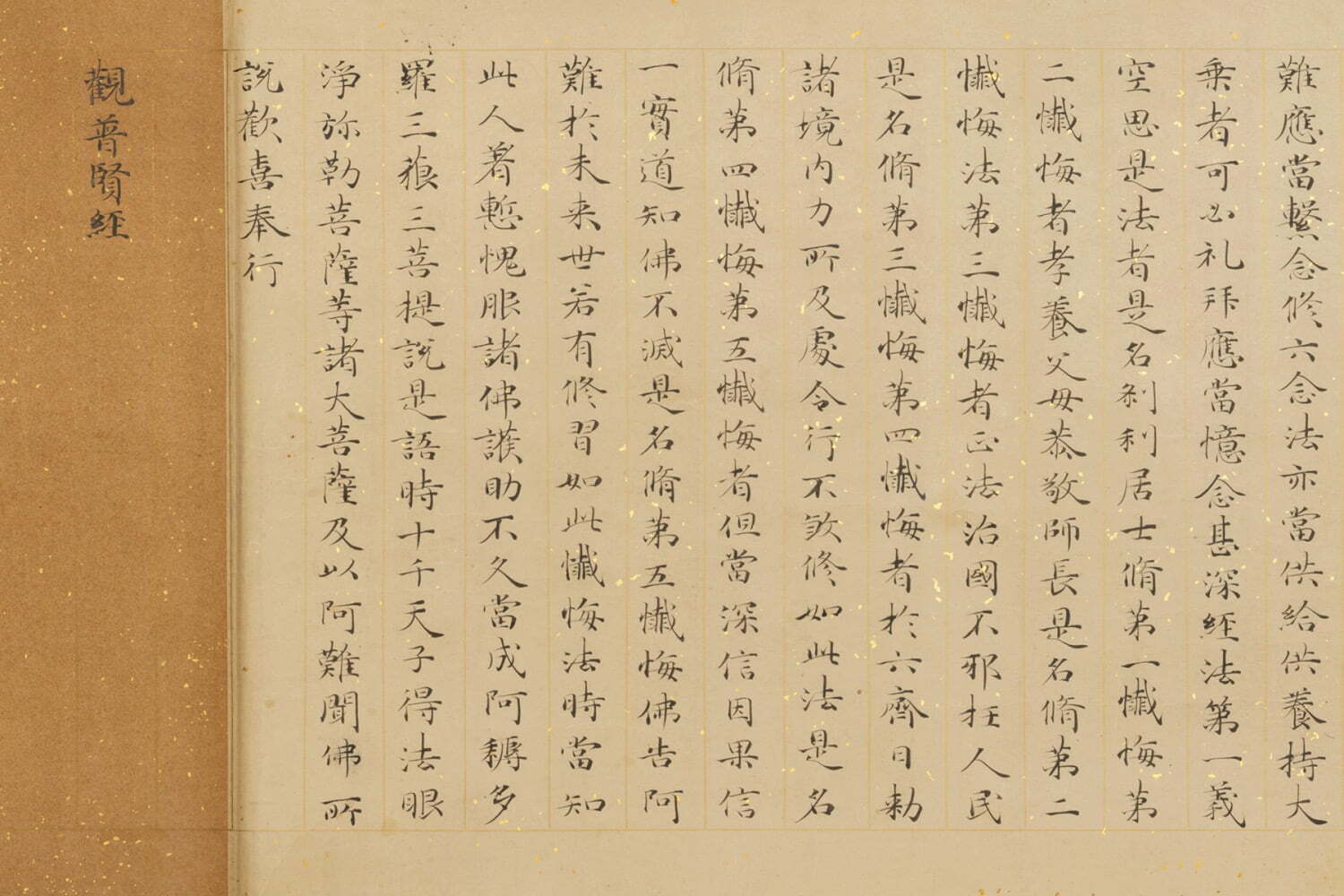 国宝｜企画展「はじめての古美術鑑賞—写経と墨蹟—」東京・根津美術館で、国宝・重宝文化財の写経や墨蹟が一堂に
