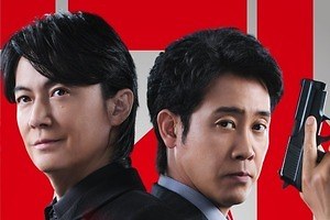 『映画ラストマン -FIRST LOVE-』福山雅治×大泉洋、最強バディが北海道で新事件に挑む