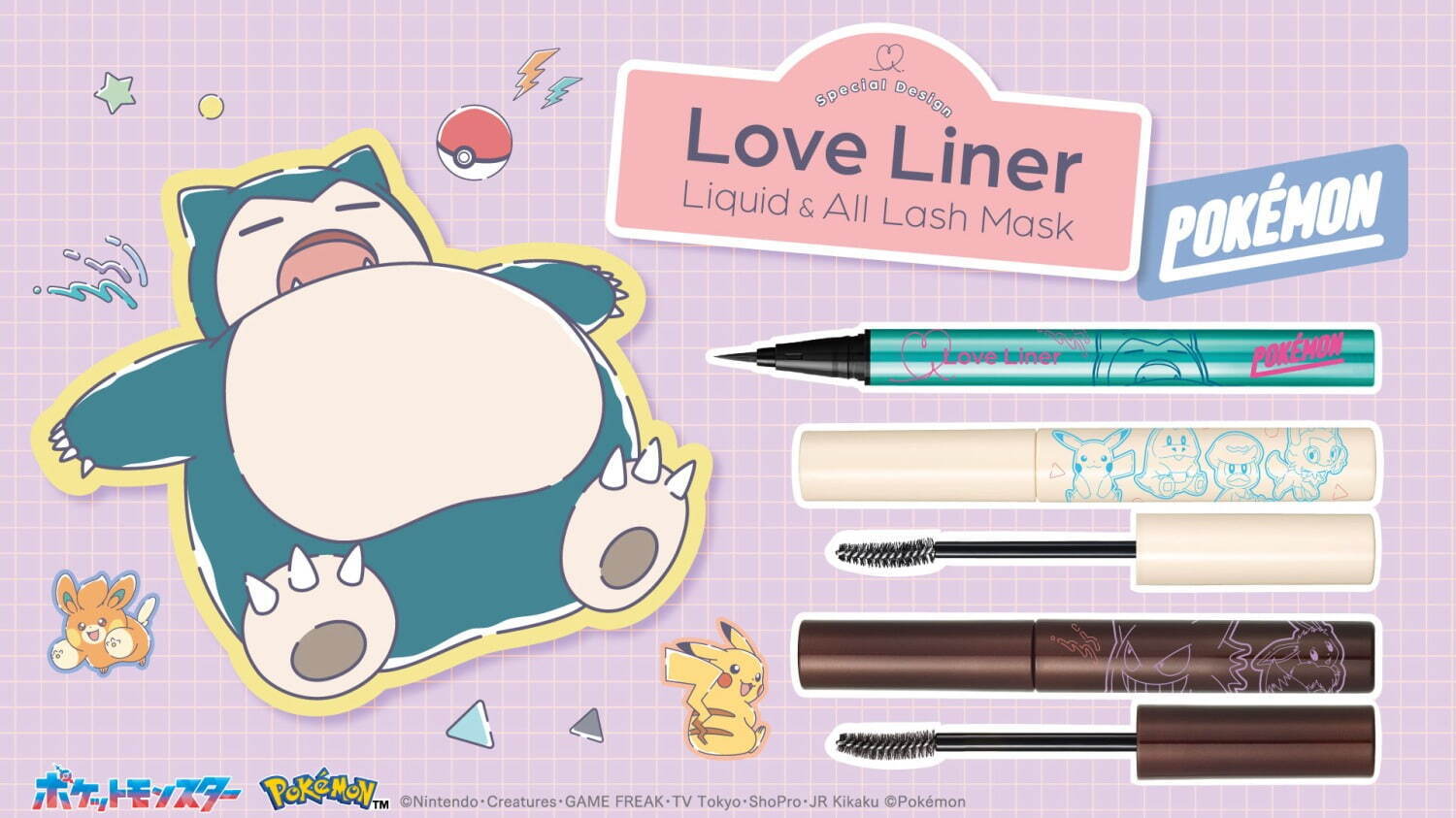 ラブ・ライナー(Love Liner) ポケモン｜写真6