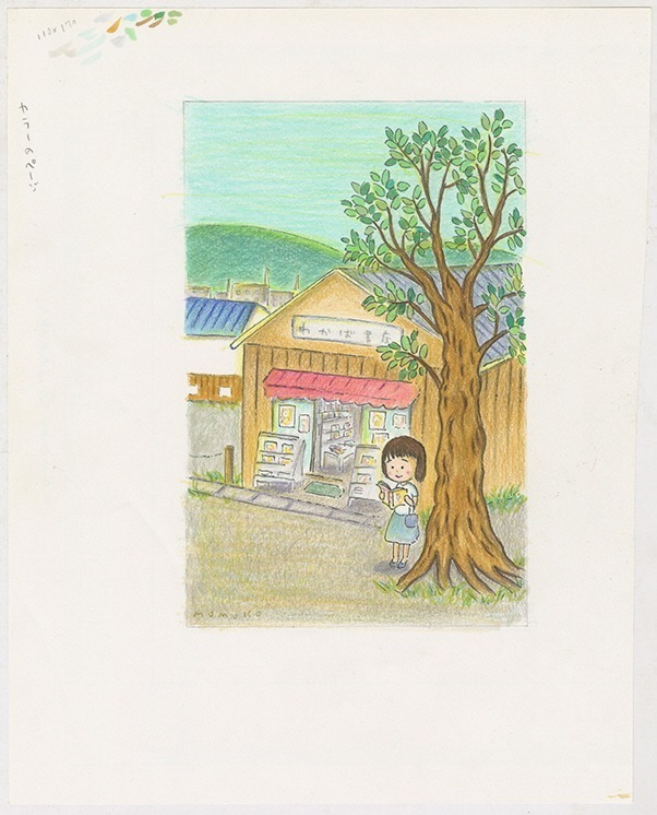 「さくらももこ展」新潟で、『ちびまる子ちゃん』『コジコジ』カラー原画＆直筆原稿など約300点｜写真1