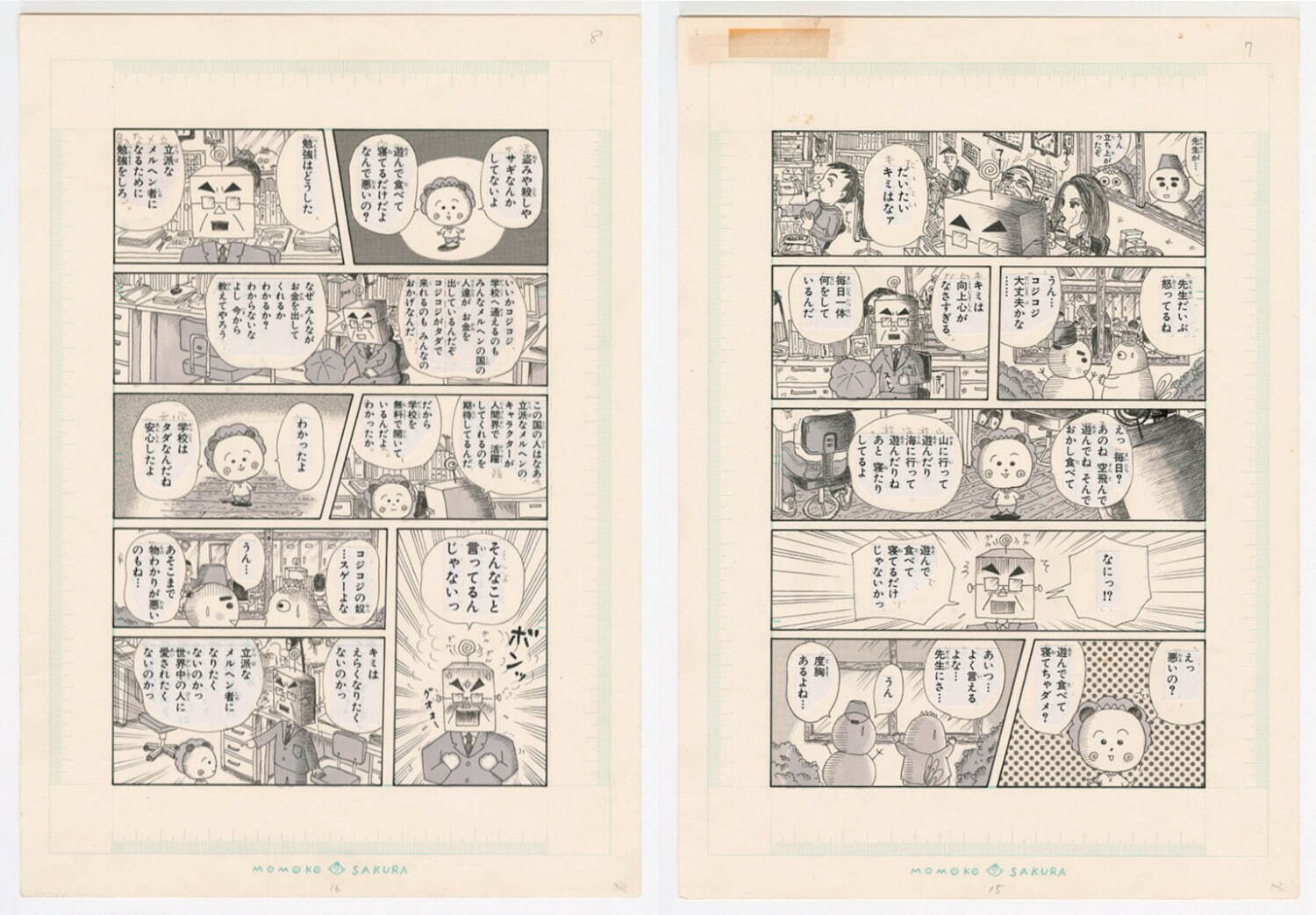 「さくらももこ展」新潟で、『ちびまる子ちゃん』『コジコジ』カラー原画＆直筆原稿など約300点｜写真13