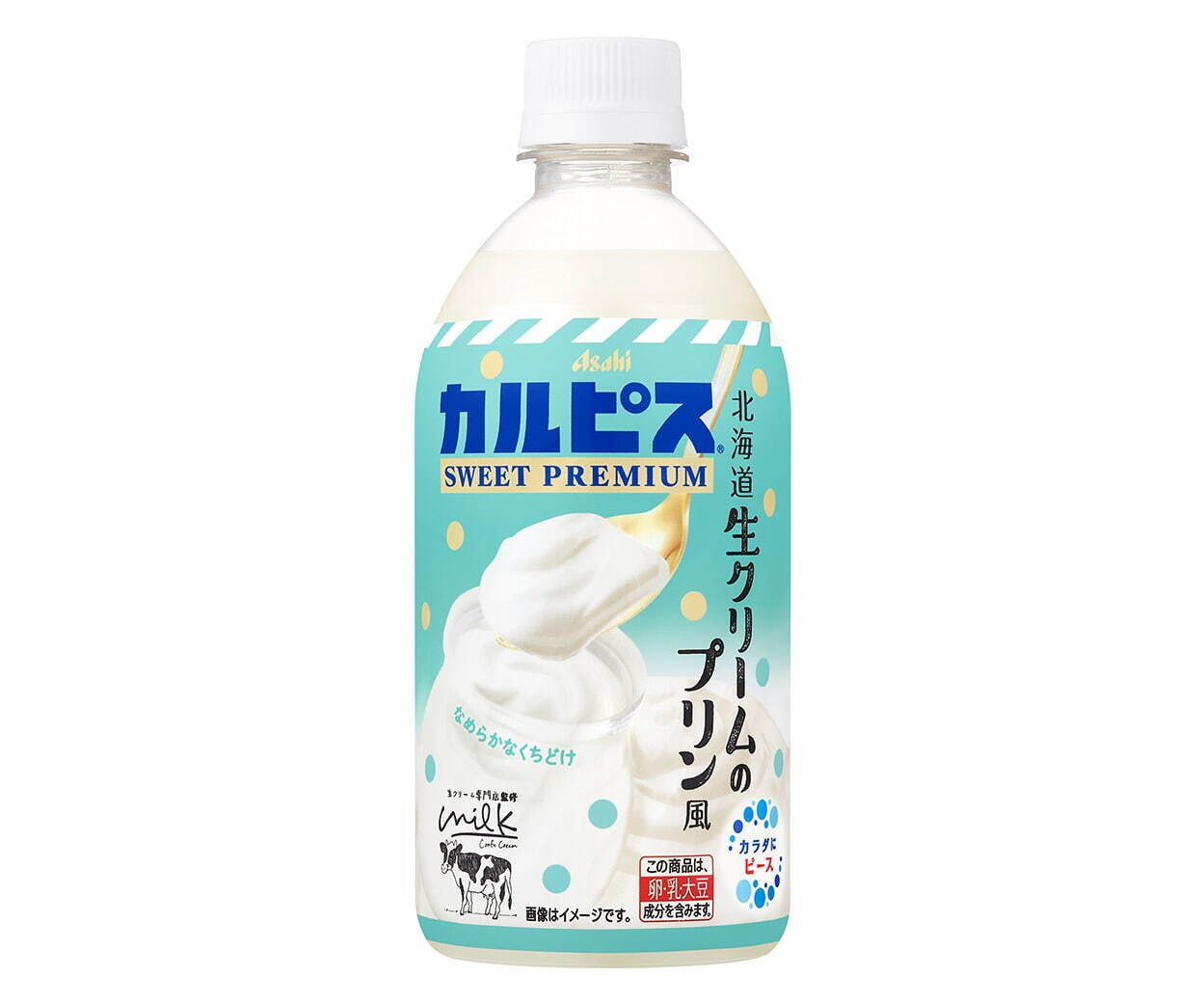 「カルピス 北海道生クリームのプリン風」濃厚なめらかな限定ドリンク、生クリーム専門店ミルク監修で｜写真1