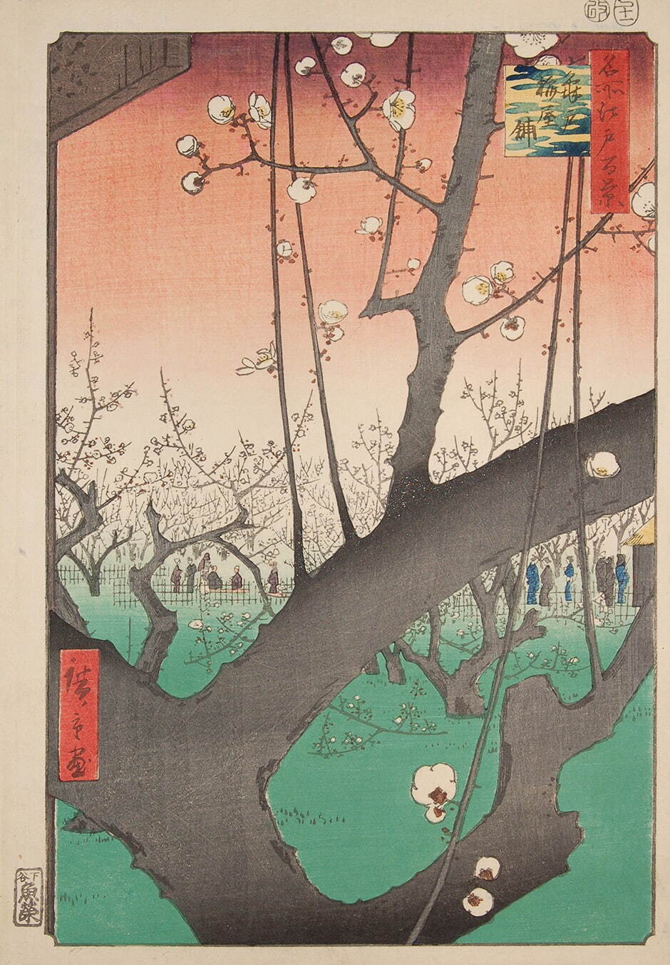 歌川広重 《名所江戸百景 ⻲戸梅屋舗》
足立区立郷土博物館所蔵 ［第3期展示］