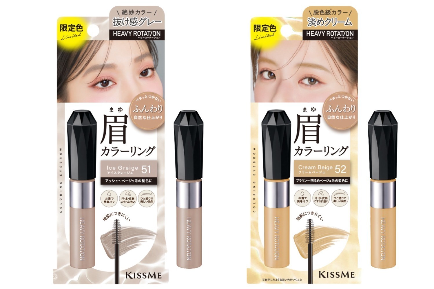 マスカラ｜キスミー ヘビーローテーション25年夏コスメ、人気眉マスカラに抜け感グレージュ＆脱色級クリームカラー