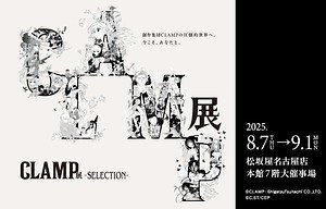 CLAMP展カラー原画集　白・黒 Amazon.co.jp: CLAMP展画集 COLOR SHIRO KURO 白 黒 : おもちゃ