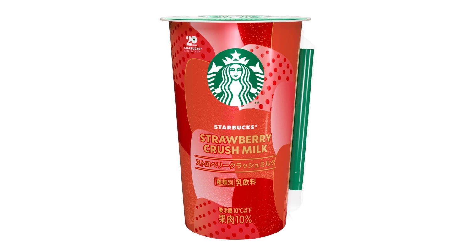 スターバックス(Starbucks Coffee) ストロベリークラッシュミルク｜写真3