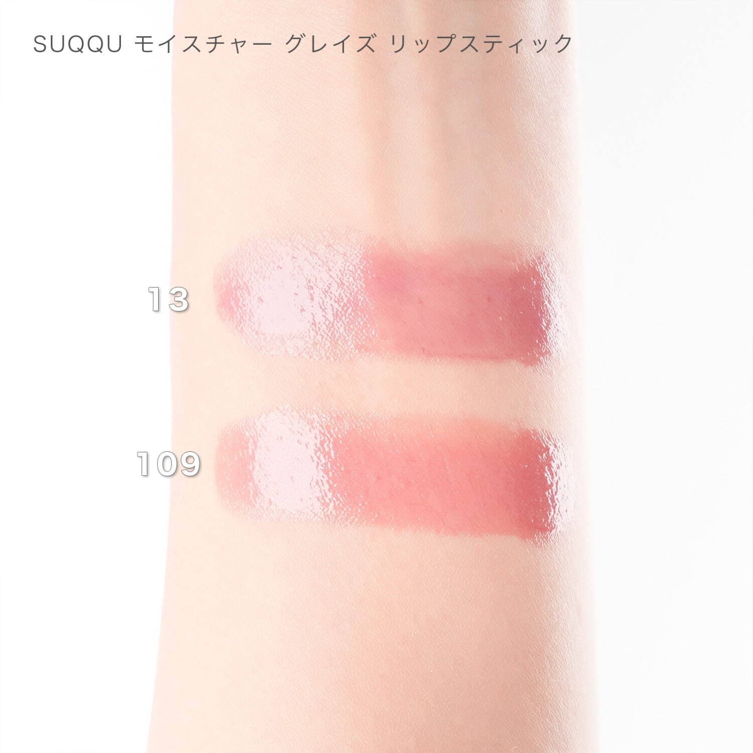 SUQQU25年秋コスメ、“色彩を重ねる”単色アイシャドウ＆血色グラデーションチークなど｜写真20