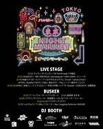 「東京ナイトマーケット 2025」東京・代々木公園で夜市体験、多国籍なグルメや雑貨など約50店舗以上｜写真2