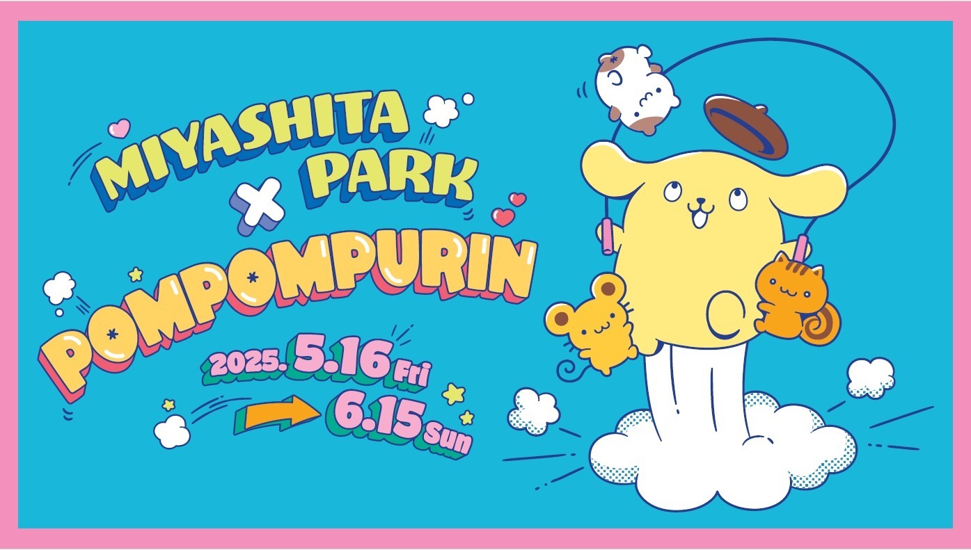 渋谷・ミヤシタパークの“ポムポムプリン”イベント「パンとエスプレッソとまちあわせ」コラボスイーツも｜写真11