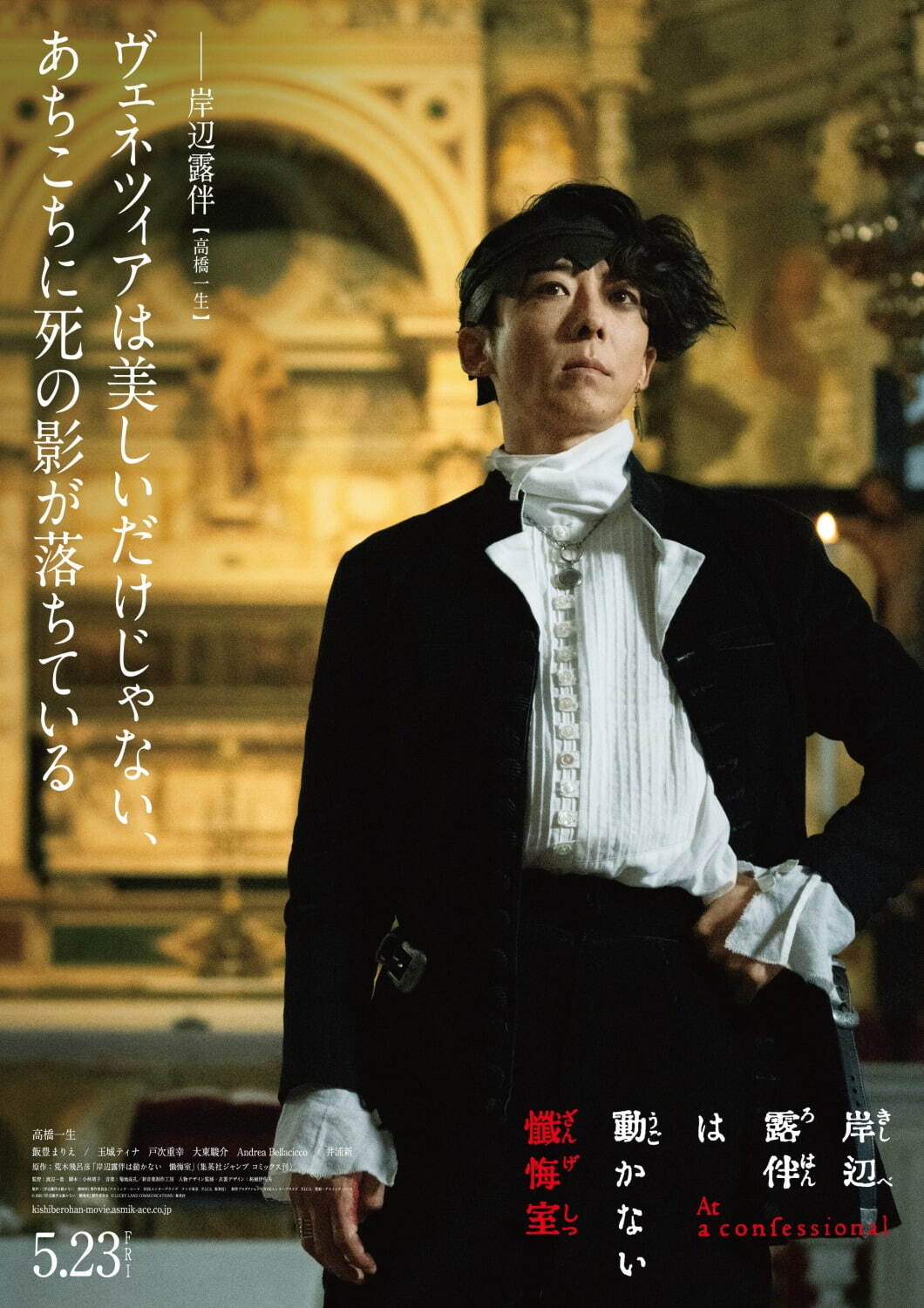 高橋一生 インタビュー｜写真29