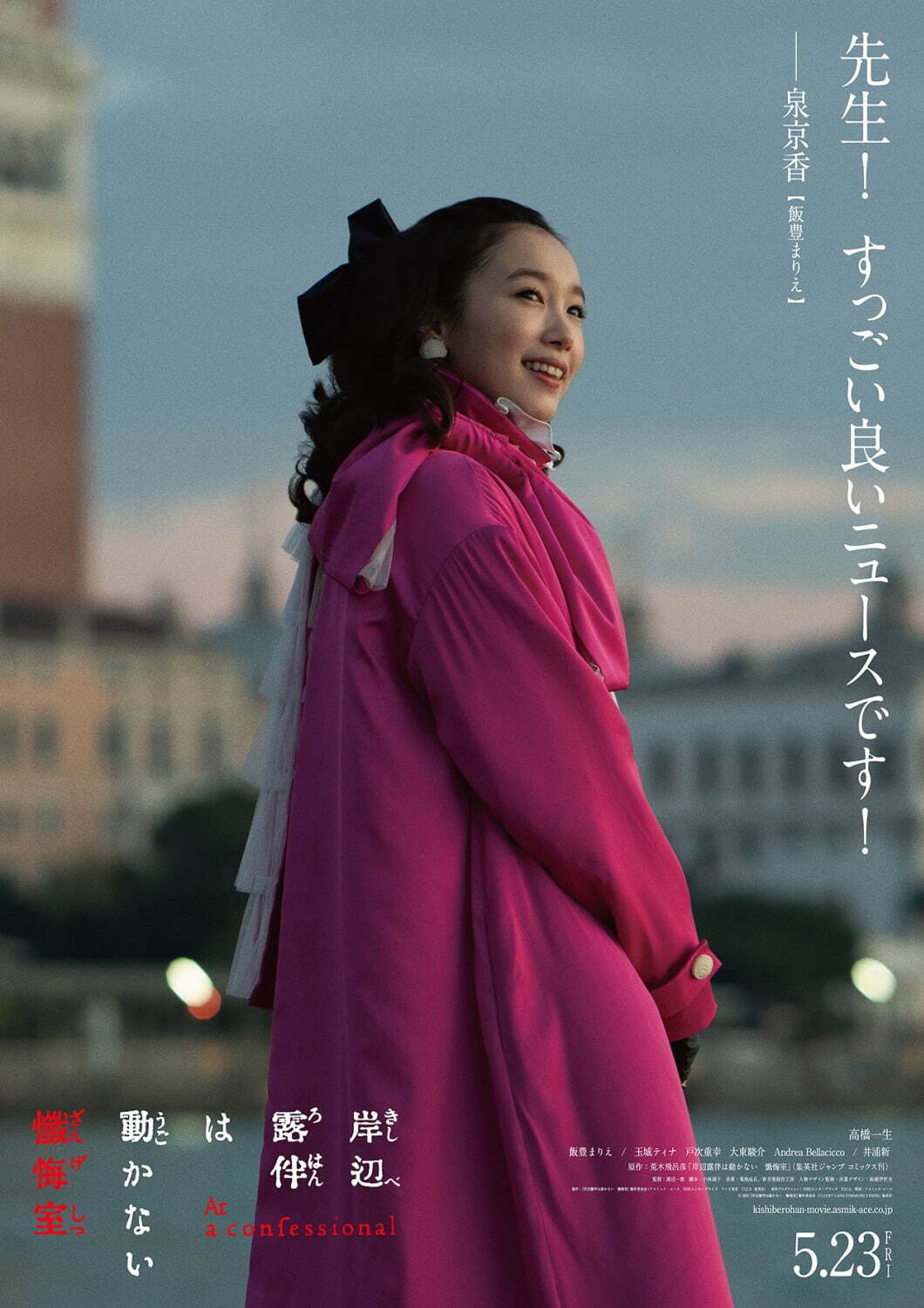 高橋一生 インタビュー｜写真26