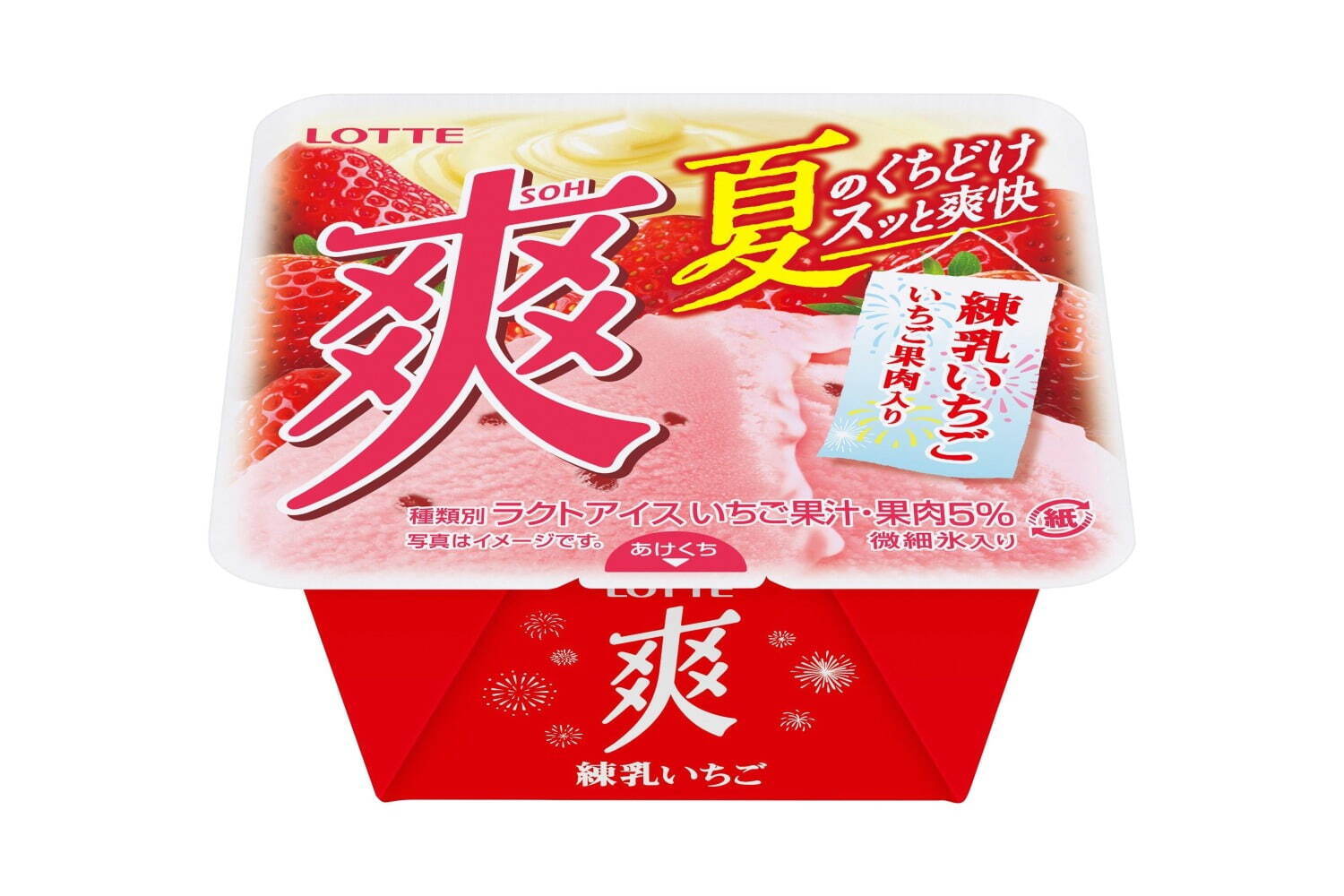 ロッテ「爽 冷凍パイン」パインの芯入り！“シャリコリ”食感の甘酸っぱいパインアイス｜写真3