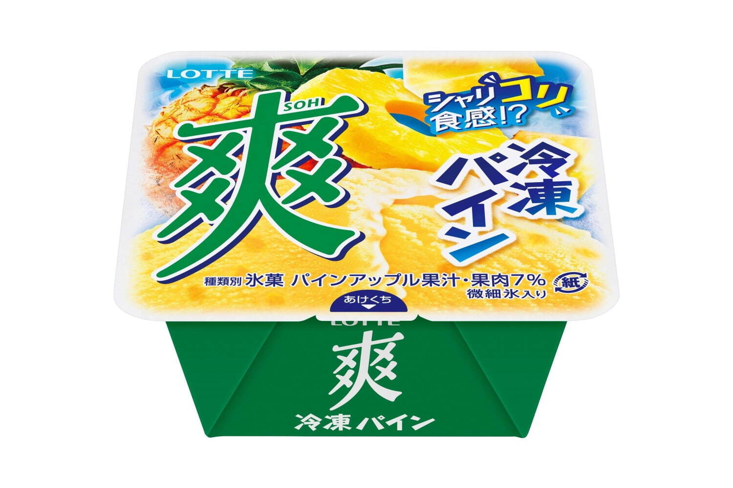 「爽 冷凍パイン」185mL 183円