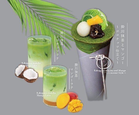 「掛川抹茶とマンゴー ココナッツ仕立て」1,250円、「掛川抹茶マンゴーラテ」「掛川抹茶ココナッツラテ」各730円