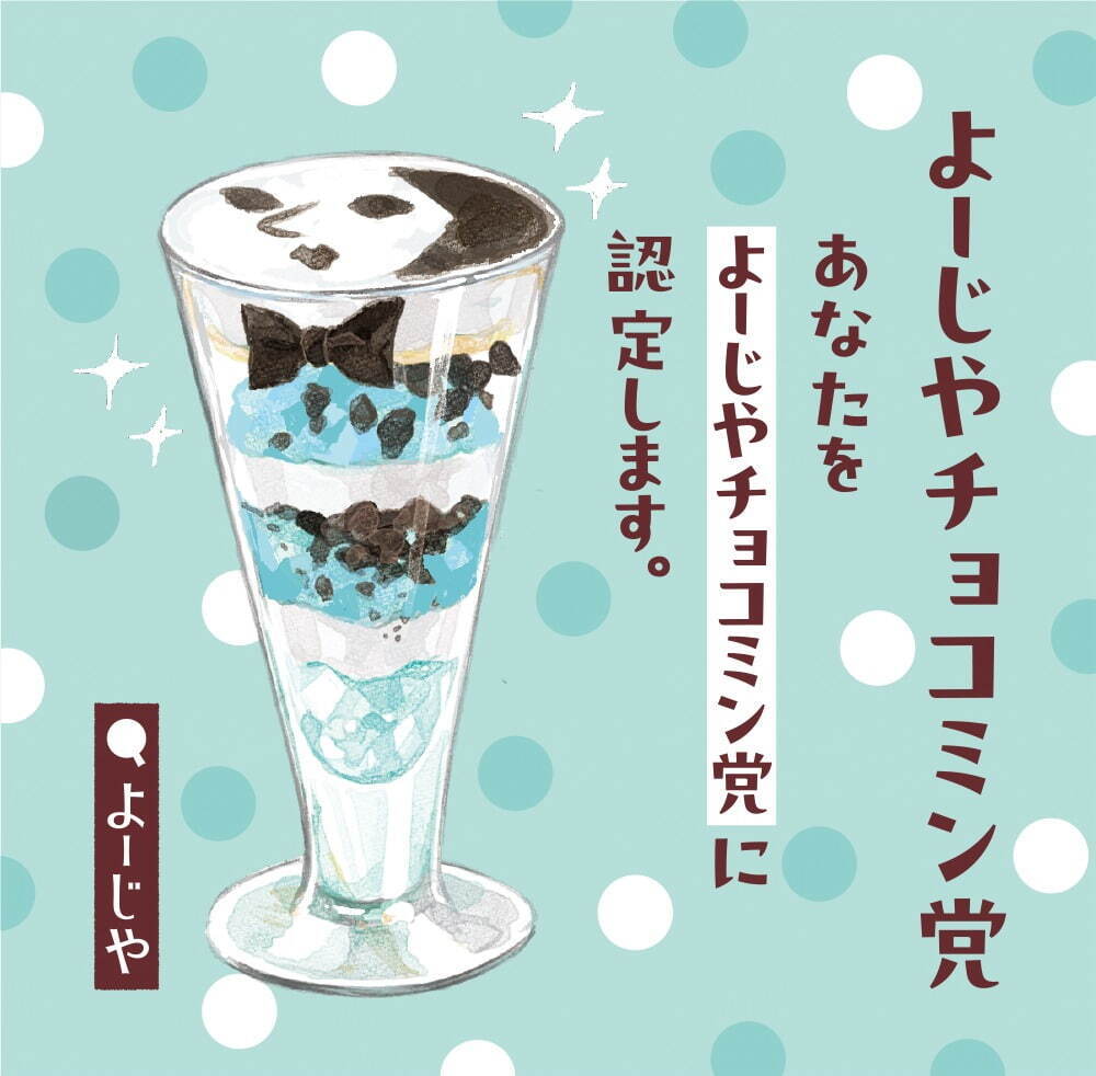 よーじや(Yojiya) チョコミントスイーツ｜写真5