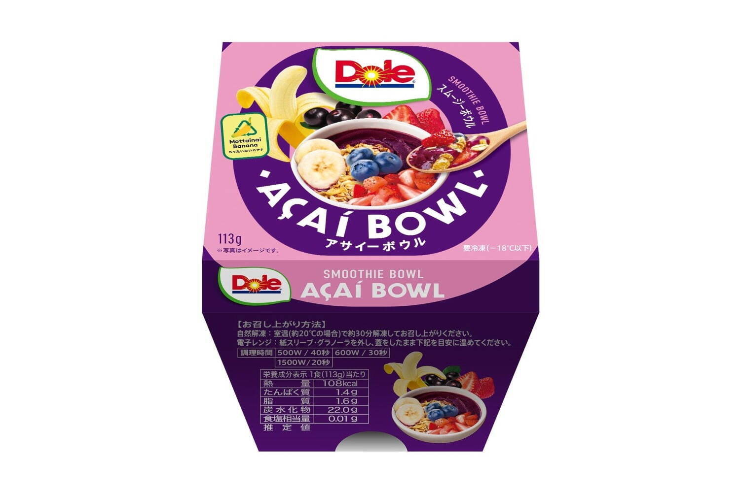 Dole アサイーボウル」全国セブン-イレブンで再販、“ベリー