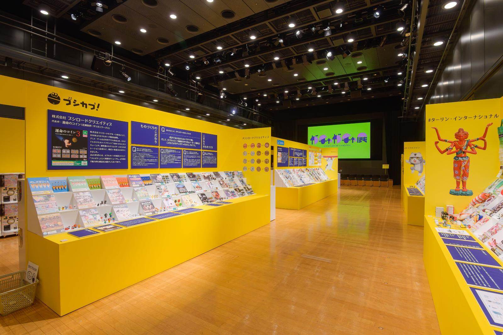 カプセルトイの魅力に迫る「ガチャガチャ展」東京・丸ビルで歴代商品や資料展示、先行販売商品＆グッズも｜写真1