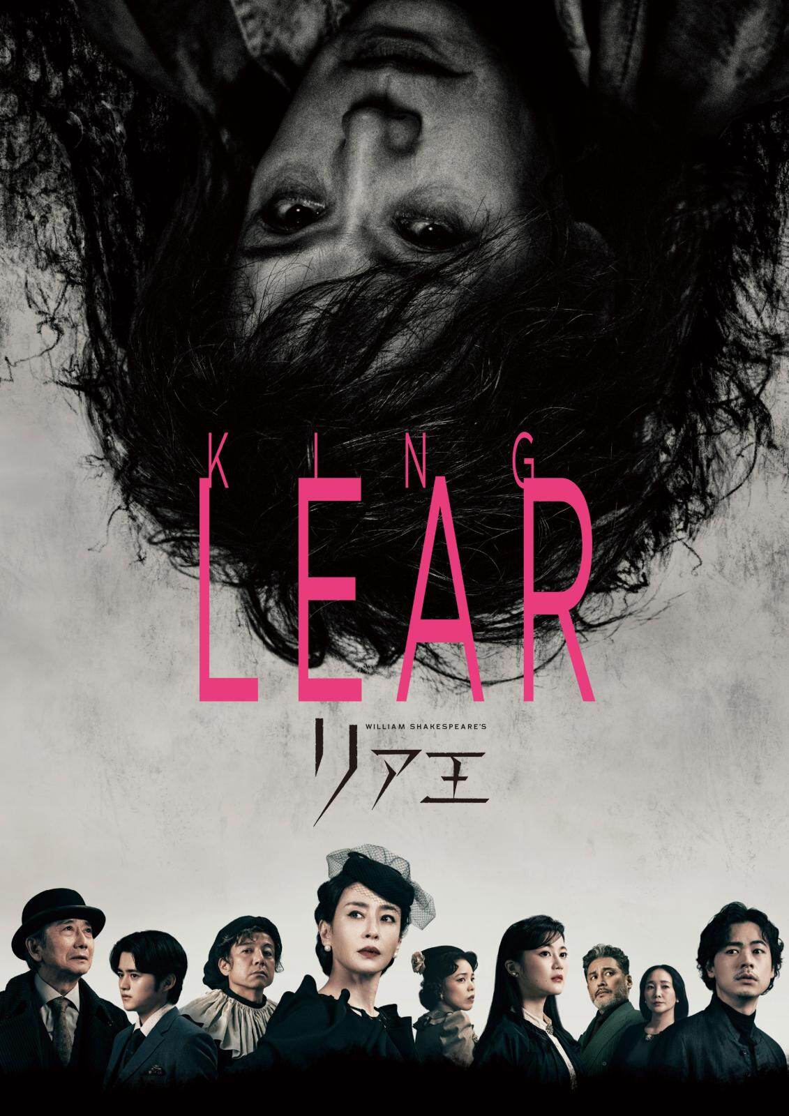舞台『リア王』シェイクスピアの悲劇、大竹しのぶが初の男性役で“リア王”に - 東京・大阪で｜写真3