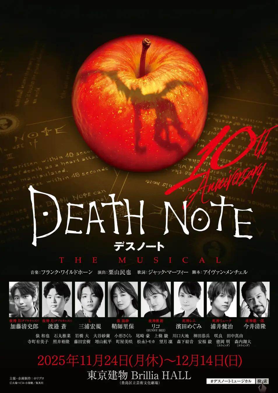 DEATH NOTE THE MUSICAL[ライブ録音盤] 浦井健治ver. Amazon.co.jp: 『デスノートTHE MUSICAL』ライブ録音盤 CD浦井