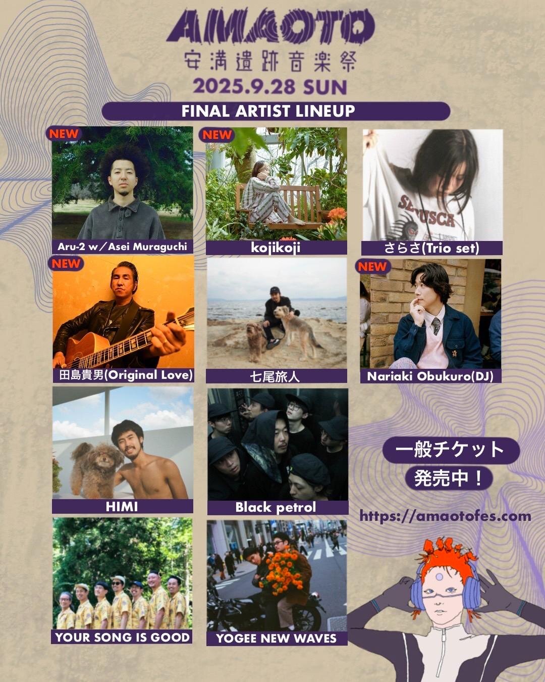 音楽フェス「安満遺跡音楽祭」大阪・安満遺跡公園で開催、出演アーティスト＆チケット情報｜写真18