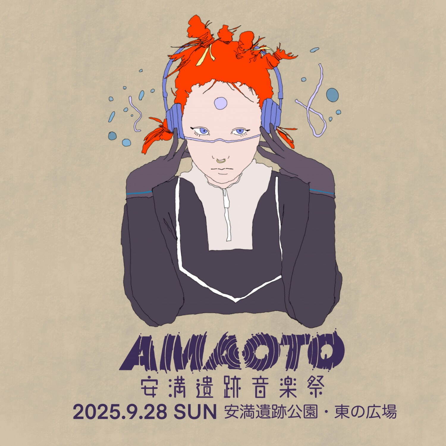 音楽フェス「安満遺跡音楽祭」大阪・安満遺跡公園で開催、出演アーティスト＆チケット情報｜写真7