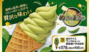 抹茶アイス様用 久世 ケ)業務用 宇治抹茶アイス 1ケース(6個) 冷凍（直送品