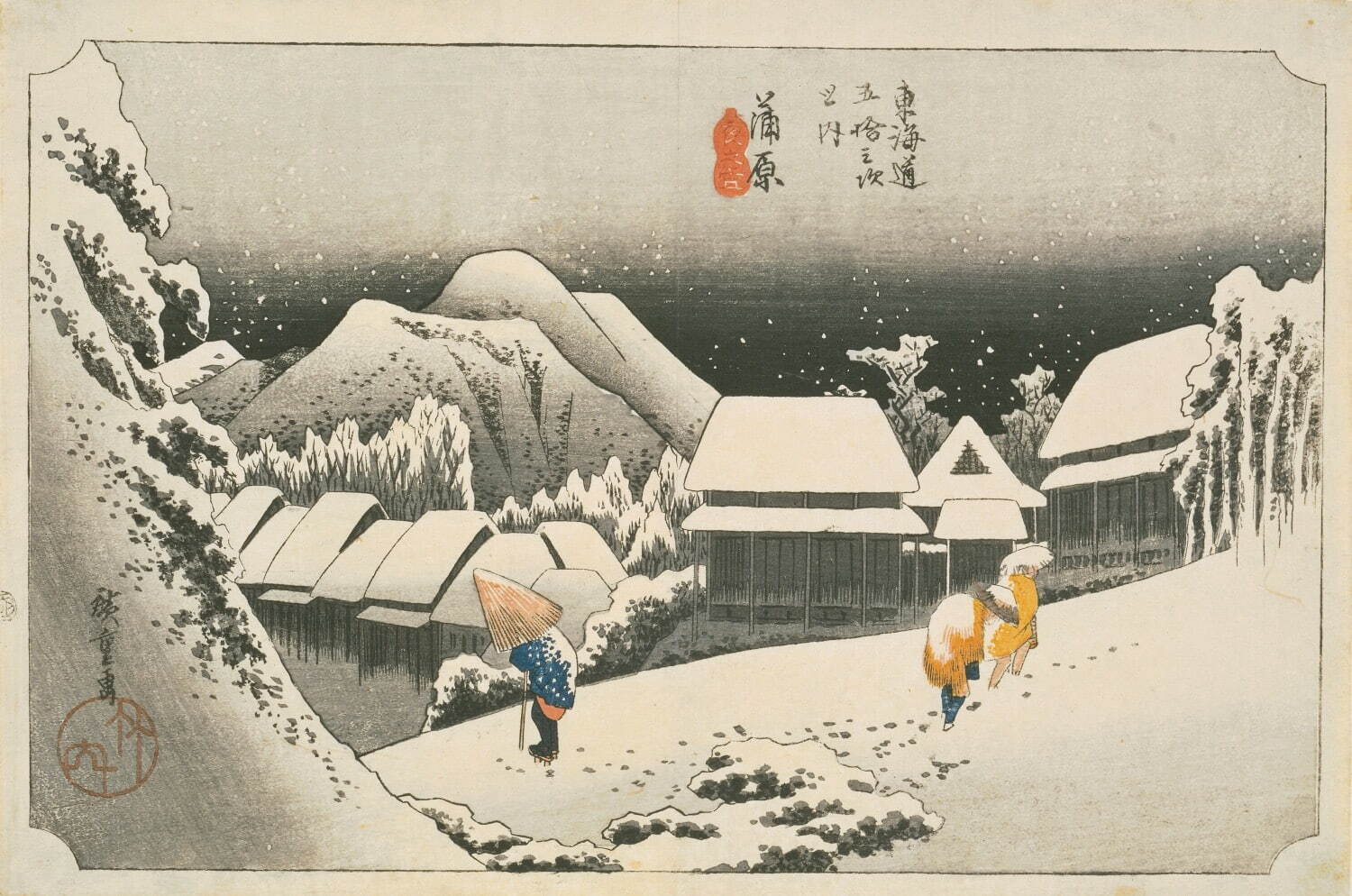歌川広重 《東海道五拾三次(保永堂版) 蒲原 夜之雪》 天保4年(1833年)頃
静岡県立美術館蔵 ［7月5日(土)〜28日(月)展示］