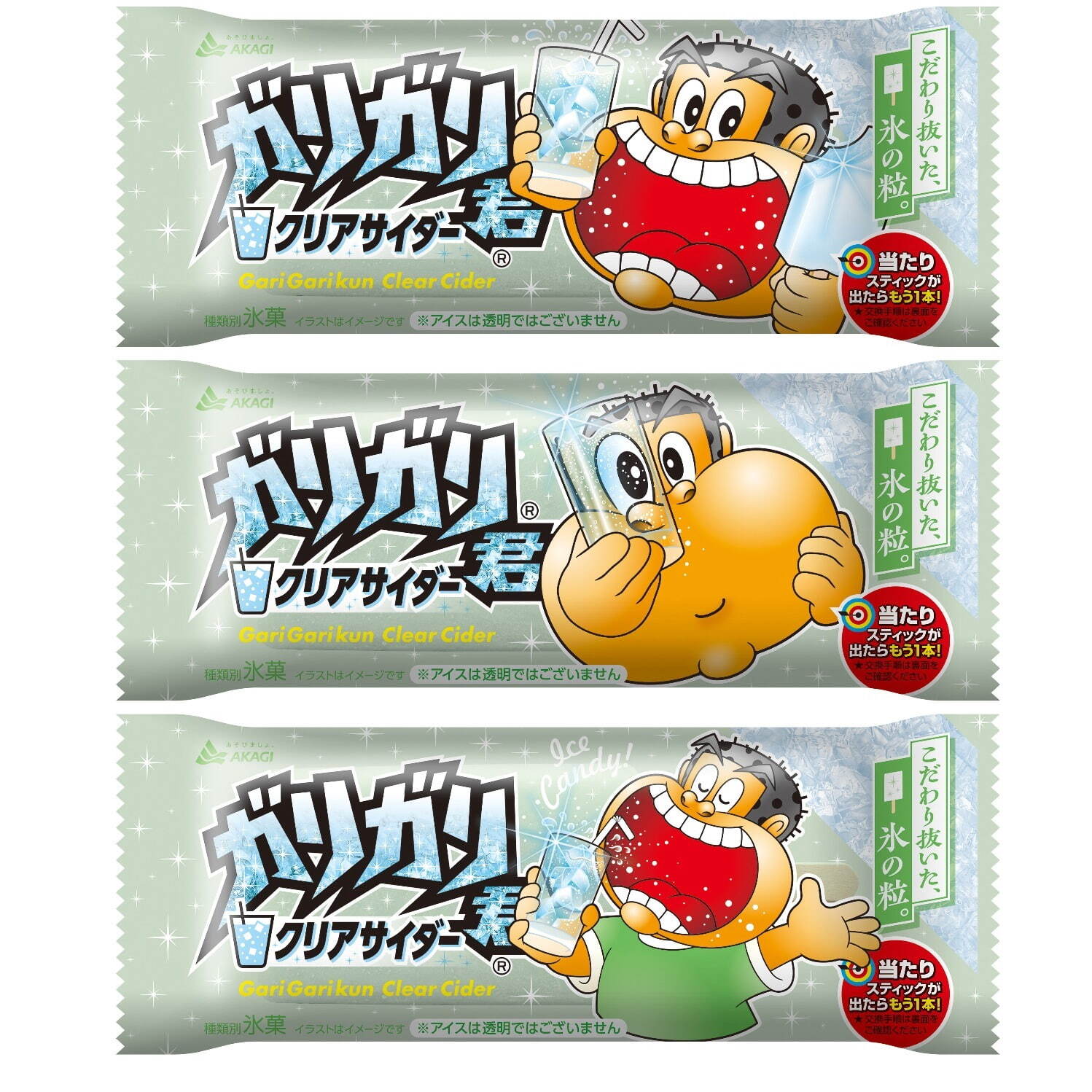 「ガリガリ君クリアサイダー」86円