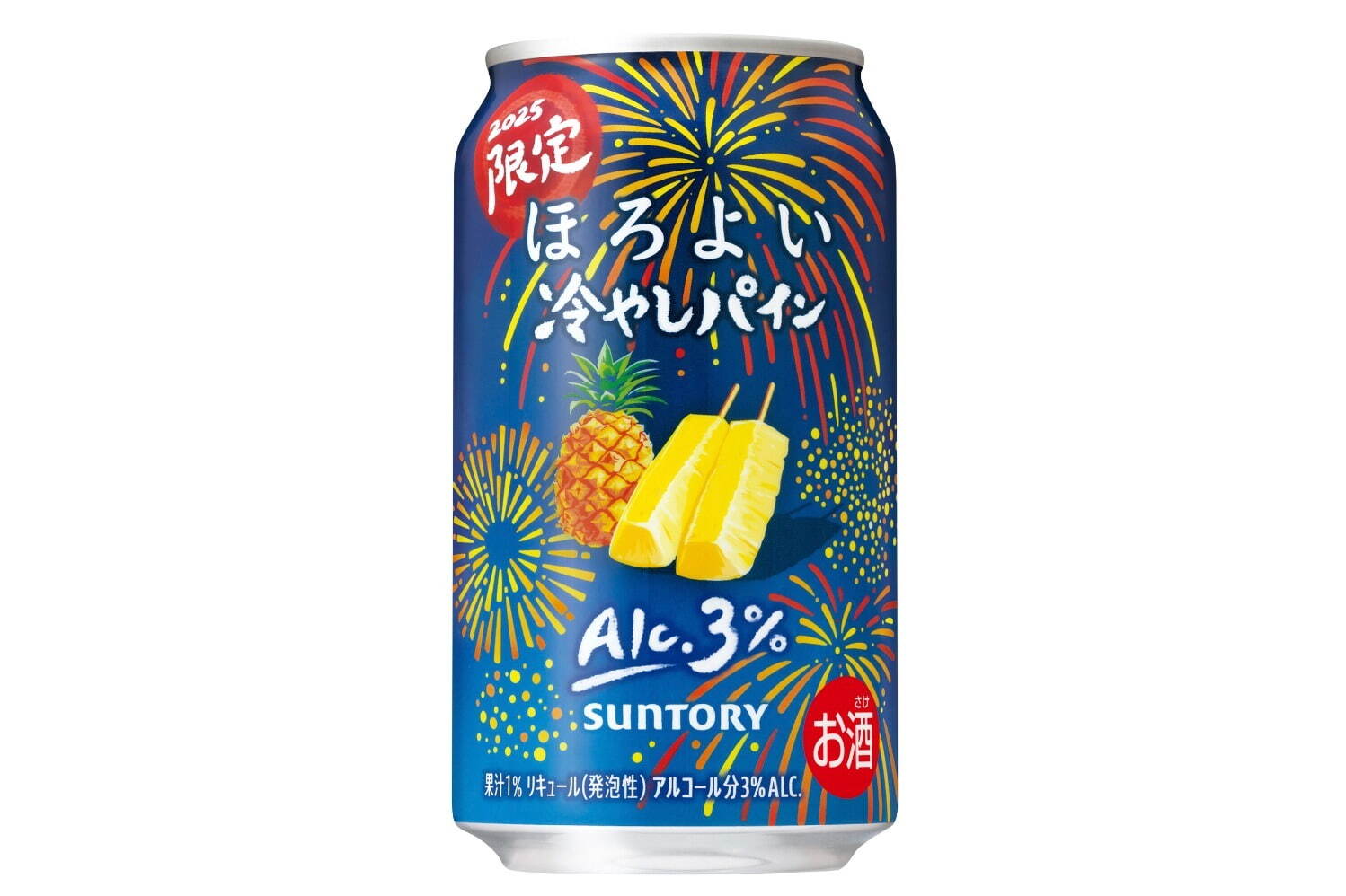「ほろよい〈冷やしパイン〉」350mL 174円＜期間限定＞