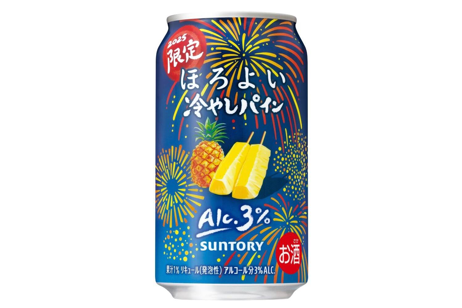 ひんやり｜「ほろよい〈冷やしパイン〉」甘酸っぱいパイナップルの“夏祭り気分”な限定フレーバー