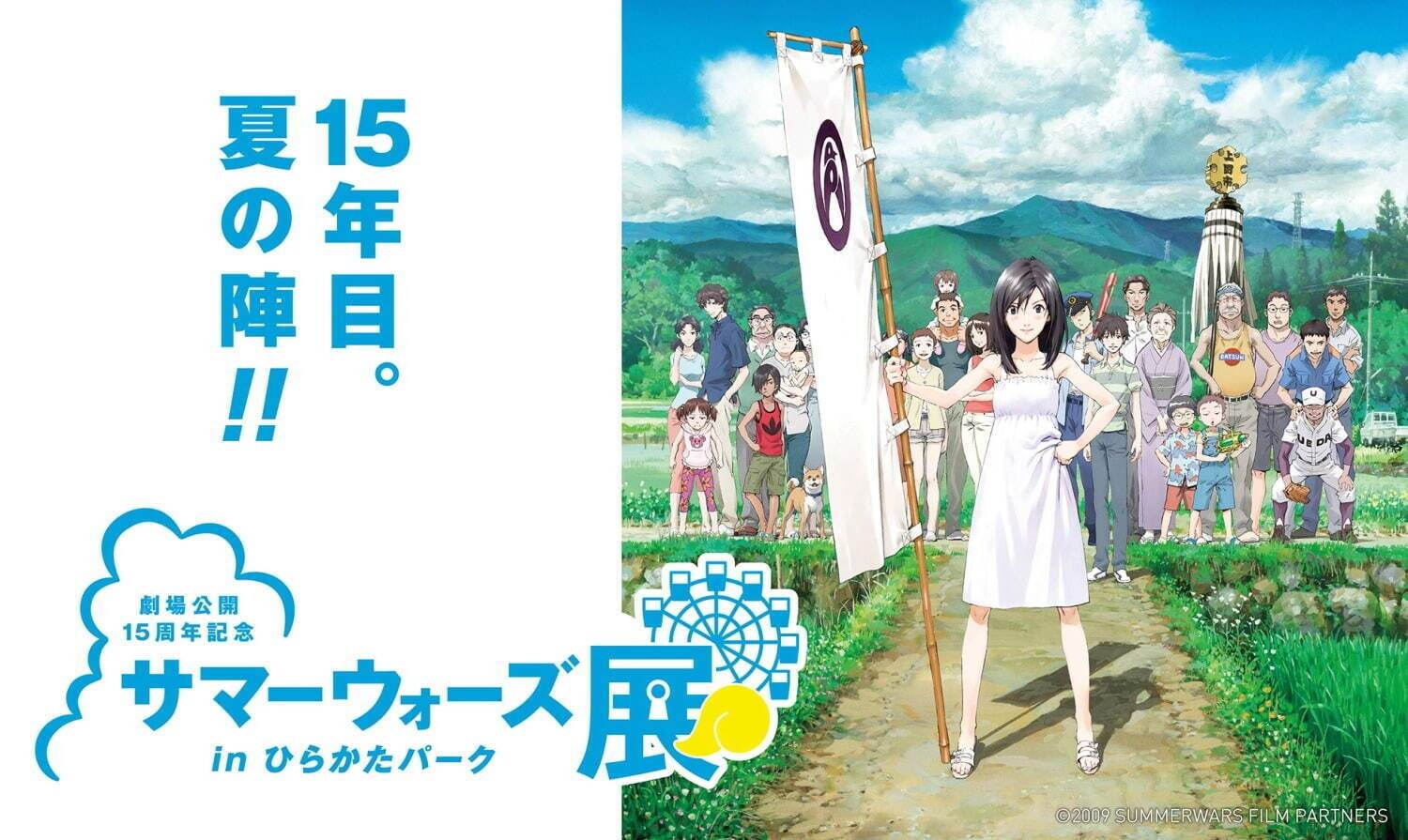 関西の2025年注目「夏イベント」夏休みのお出かけ・旅行スポットや花火大会＆夏祭り｜写真2