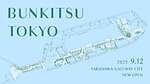 文喫の新旗艦店「ブンキツ トーキョー」ニュウマン高輪に、約10万冊の本とエリア最大級カフェラウンジ｜写真15