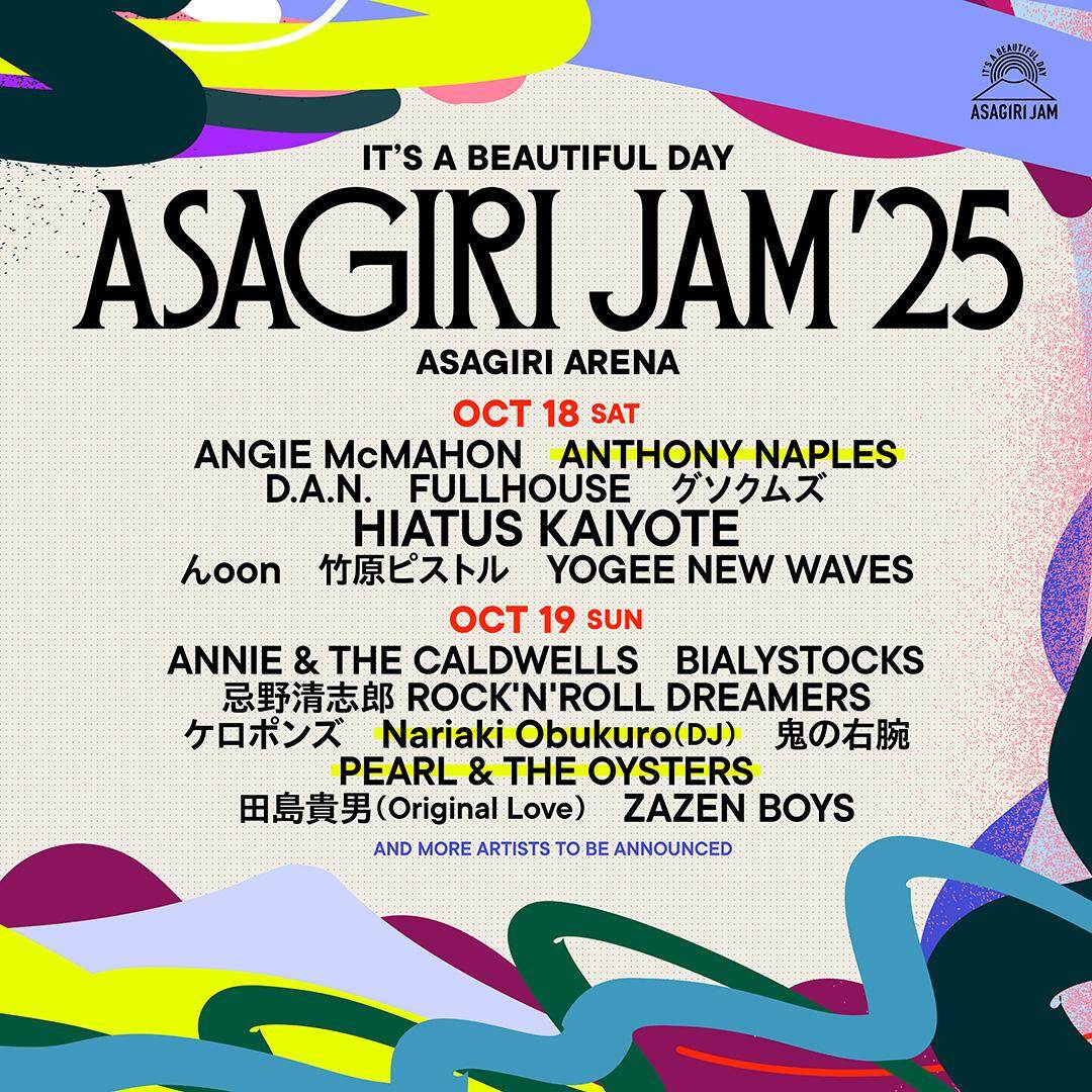 朝霧ジャム'25 朝霧自然公園｜写真9
