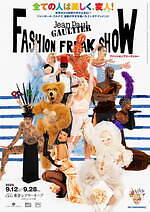 ミュージカル『ファッションフリークショー』日本再上陸、ジャンポール・ゴルチエの半生を音楽とともに描く｜写真13