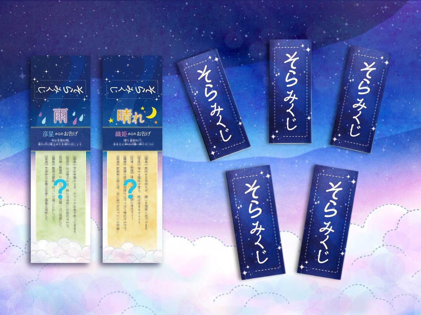 コニカミノルタプラネタリウム「七夕」フェア、“雲のわたあめ”＆星空着想ドリンクなど限定メニュー｜写真9