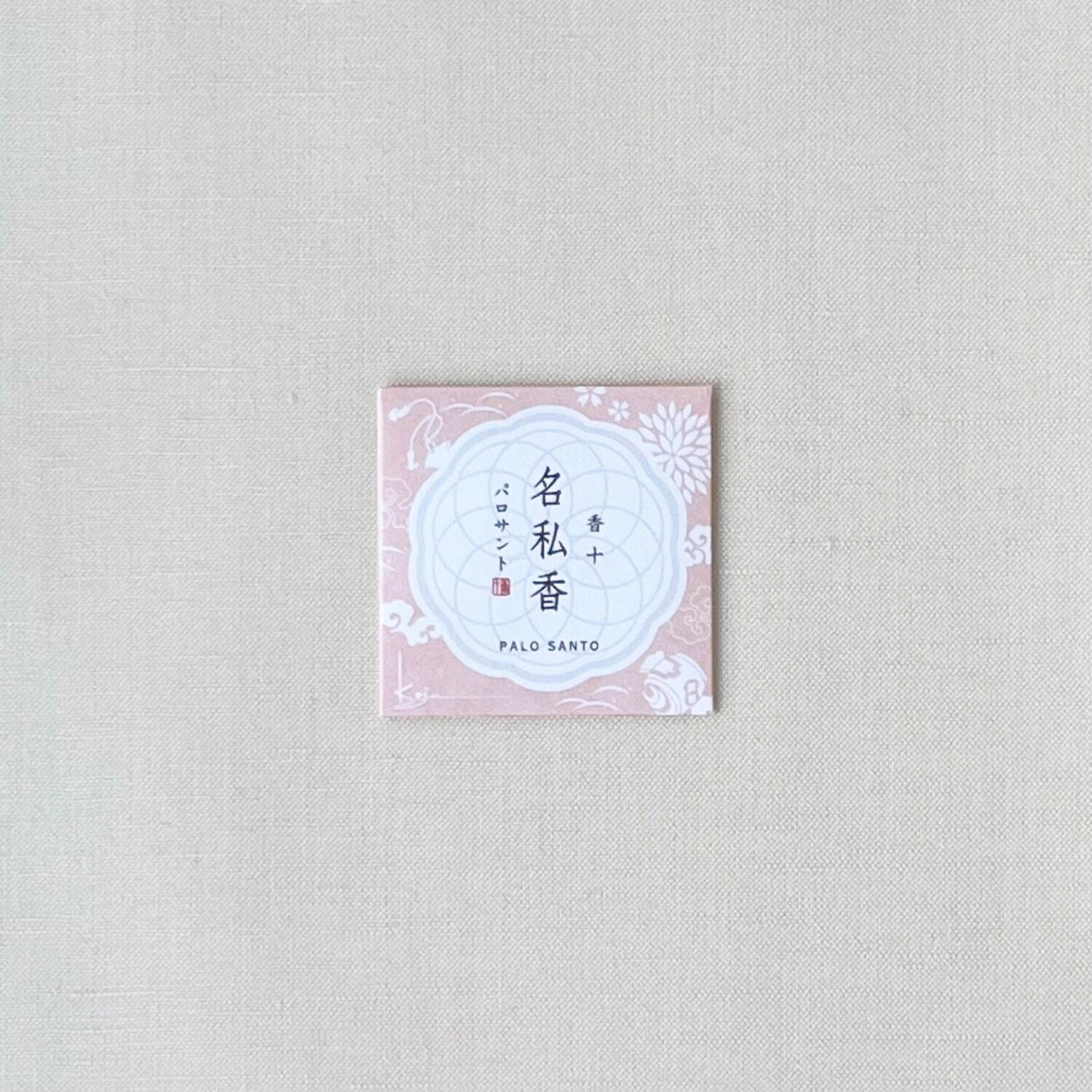 「名私香」パロサント 440円