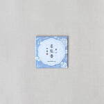 “名刺入れに忍ばせる”カードフレグランス「名私香」金木犀やパロサントの香り、香の老舗「香十」から｜写真2