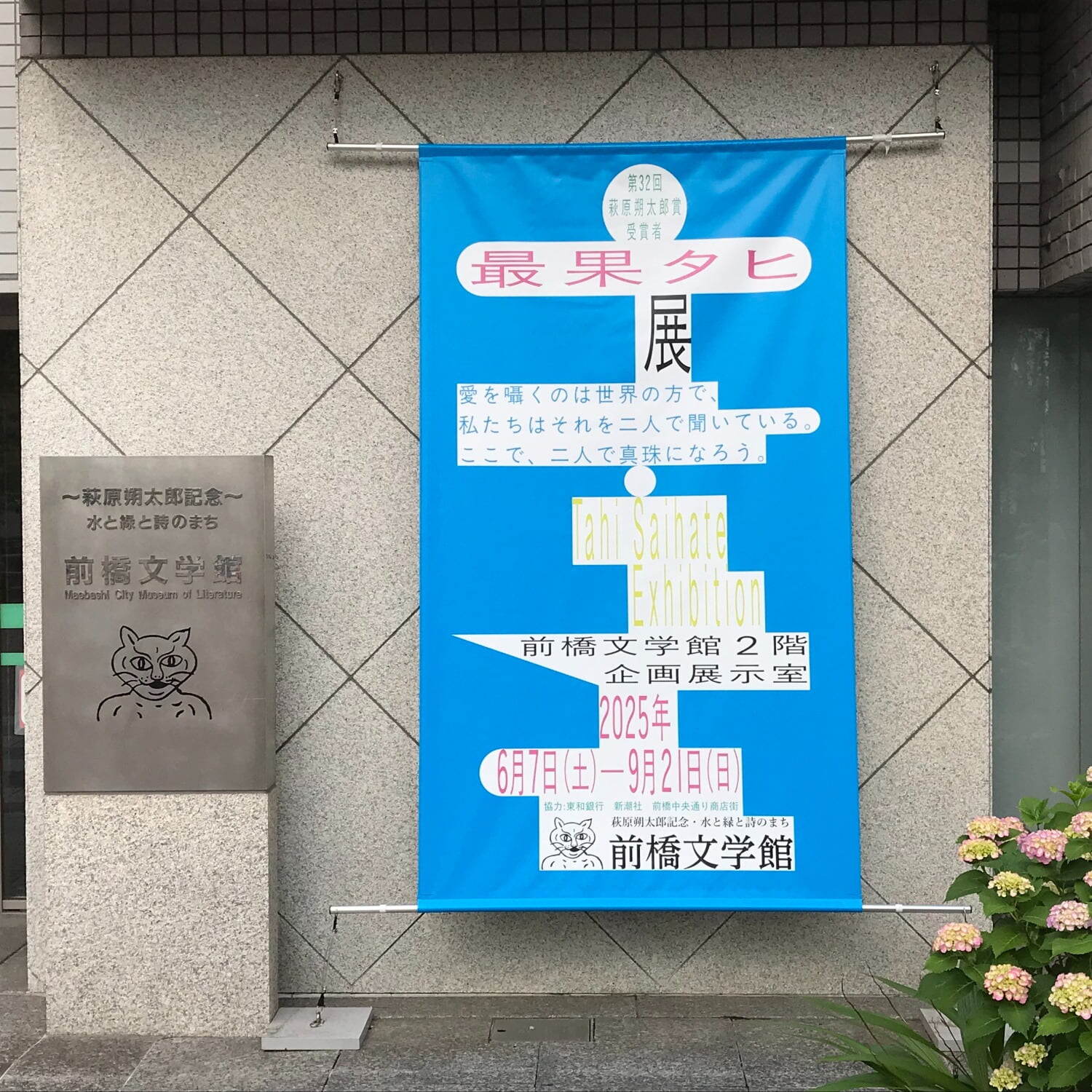 「最果タヒ展」群馬・前橋文学館で、書き下ろしの詩など空間を埋め尽くすインスタレーション｜写真6