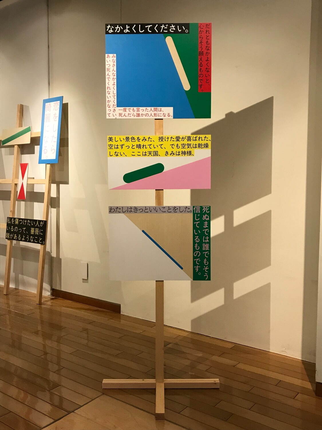 「最果タヒ展」群馬・前橋文学館で、書き下ろしの詩など空間を埋め尽くすインスタレーション｜写真3
