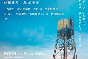 ミュージカル『バグダッド・カフェ』名作映画を舞台化＆日本初演、日比谷シアタークリエで