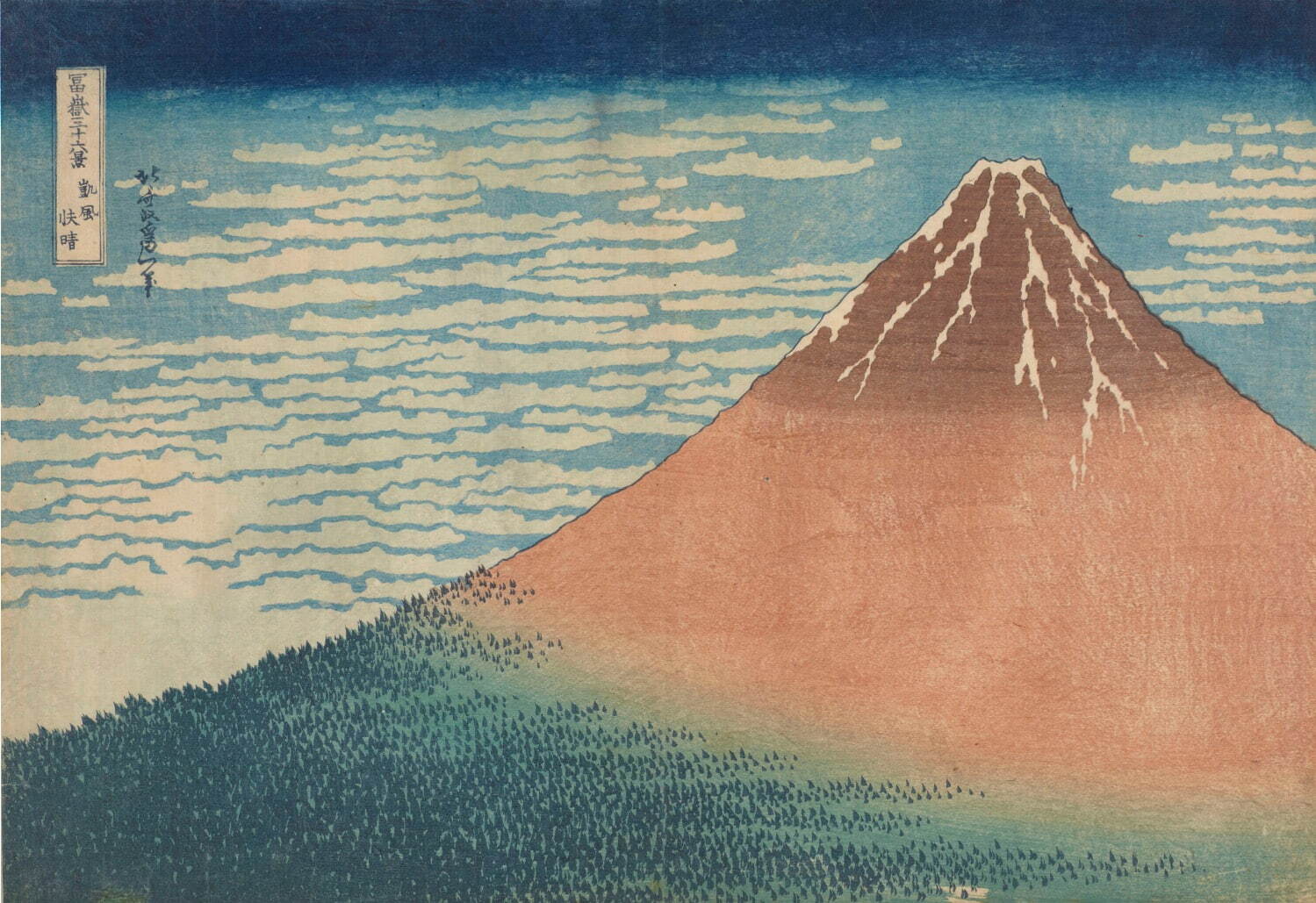 北斎名画選 アダチ版復刻浮世絵で楽しむ “The Great Wave” 江戸の人々を魅力